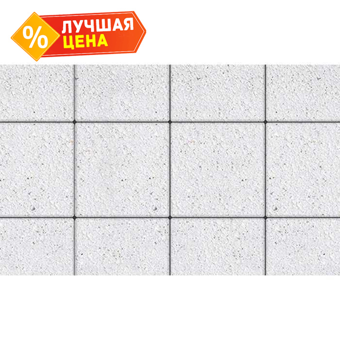 Плитка тротуарная Квадрат (ЛА-Линия) Б.1.К.8 Стоунмикс белый 300х300х80 мм